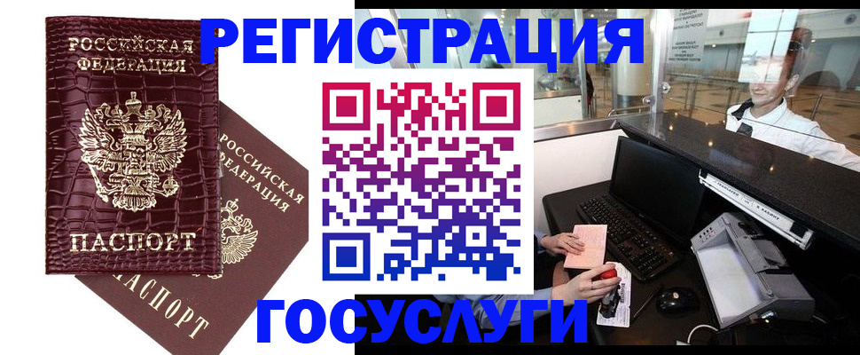 прописка для кредита в Юрге