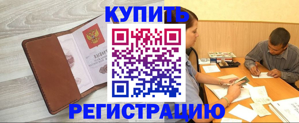 найти адрес прописки в Юрге