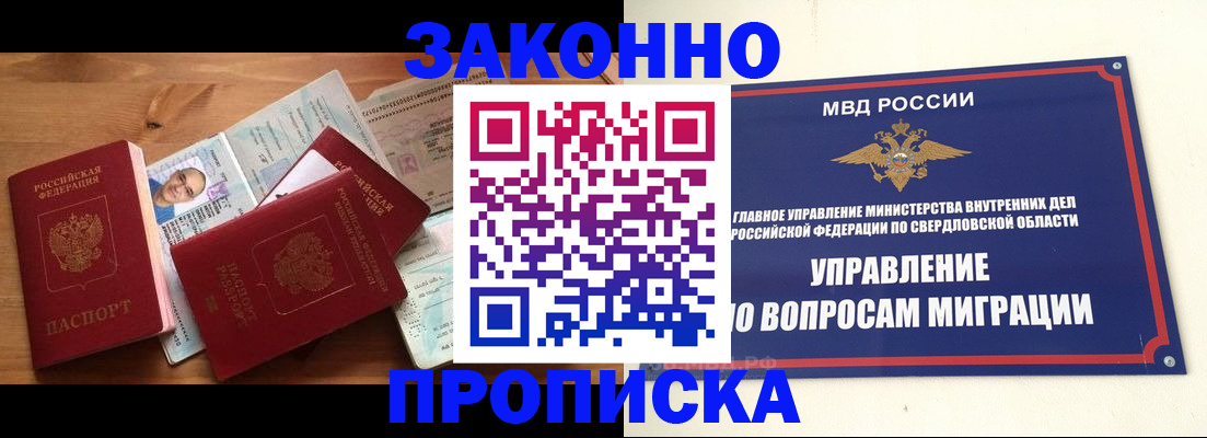временная регистрация в квартире в Юрге