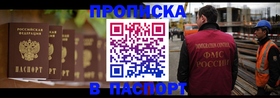 временная регистрация собственник в Юрге