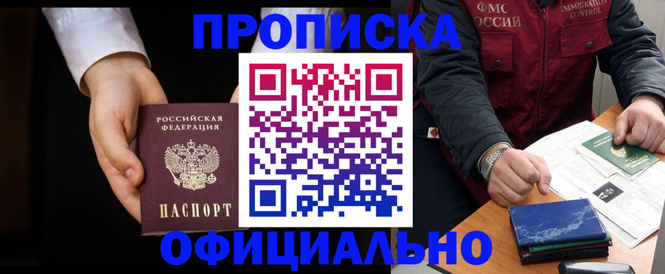 временная регистрация 2025 в Юрге