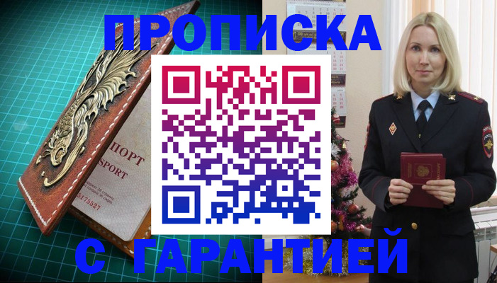 миграционный учет в Юрге