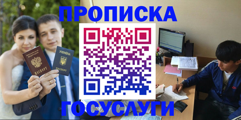 временная регистрация в Юрге