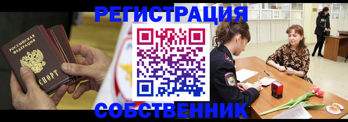 прописка поиск в Юрге